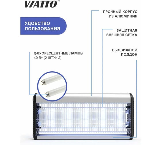 Инсектицидная лампа Viatto Commercial va-zic440 182830
