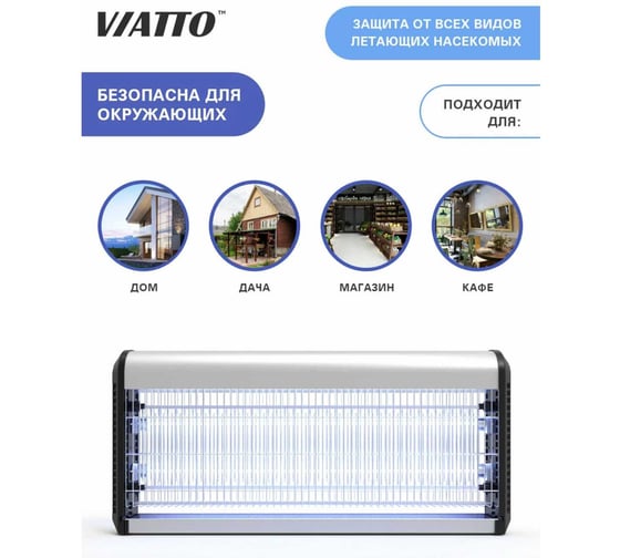 Инсектицидная лампа Viatto Commercial va-zic440 182830