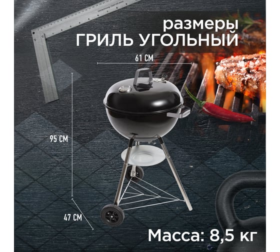 Гриль угольный сферический Forester с эмалевым покрытием, диаметр 47 см BQ-W18