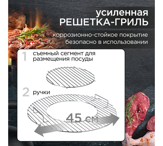 Гриль угольный сферический Forester с эмалевым покрытием, диаметр 47 см BQ-W18