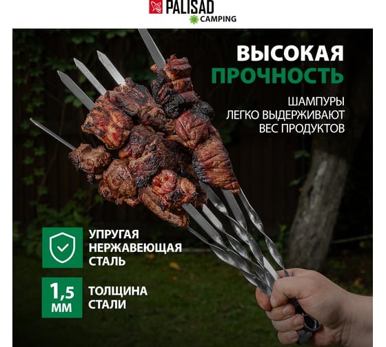 Шампуры с чехлом Palisad Camping 450 мм 69573