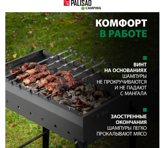 Шампуры с чехлом Palisad Camping 450 мм 69573