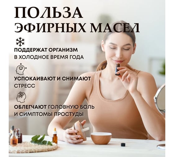 Набор эфирных масел Банные Штучки С легким паром пихта, можжевельник, эвкалипт 3 масла по 15 мл 20