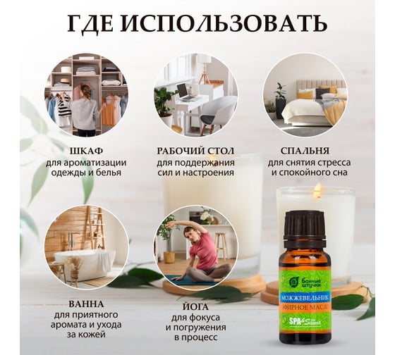 Набор эфирных масел Банные Штучки С легким паром пихта, можжевельник, эвкалипт 3 масла по 15 мл 20