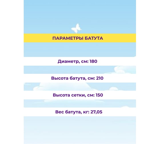 Батут Капризун с лестницей и внешней сеткой, 180 см, черный 404599