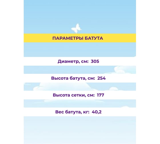 Батут Капризун с лестницей и внешней сеткой, 305 см, зеленый 404606