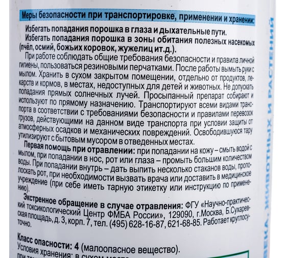Экодуст против постельных клопов Гера 500 мл 240004
