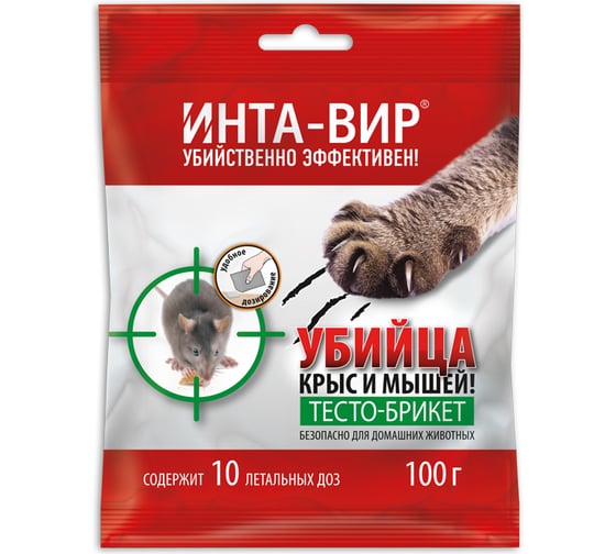 Родентицид тесто-брикет Инта Вир 100г Сз0200ИНТ10 1