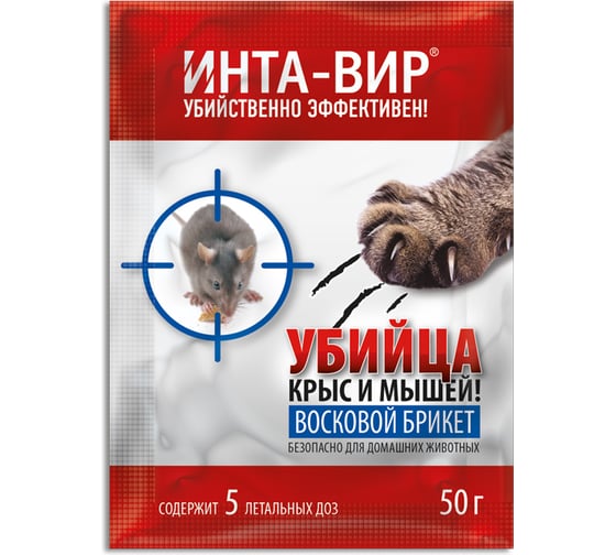 Родентицид восковой брикет Инта Вир 50г 4607189274855 1