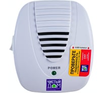 Ультразвуковой отпугиватель крыс и мышей Чистый дом 06-170