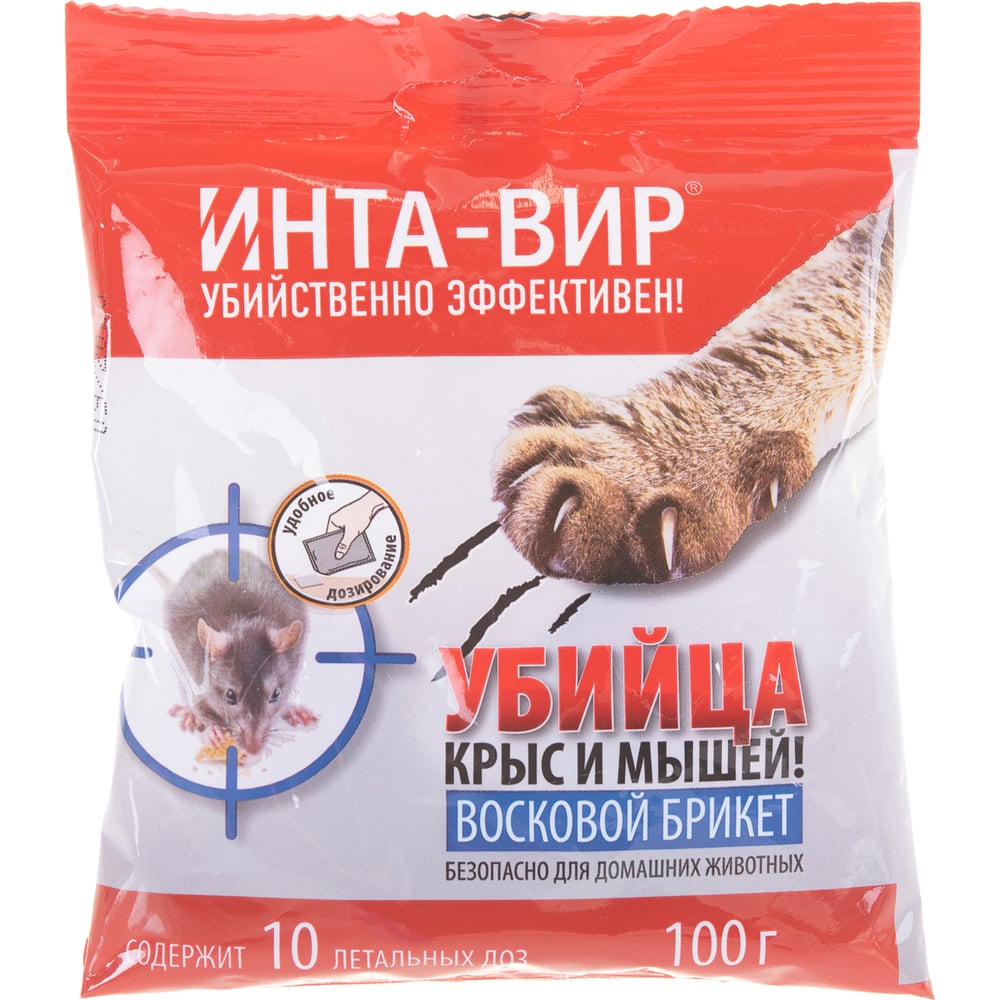 Родентицид восковой брикет Инта Вир 100г Сз0200ИНТ01 - выгодная цена ...