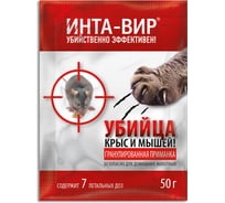 Гранулированная приманка Инта Вир 150г 4600757943009