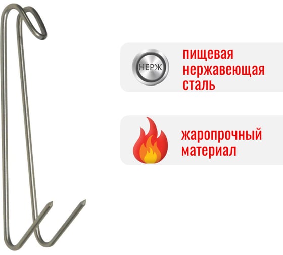 Крюки для рыбы ООО Степл двойные, 120/3 мм, 10 шт., из пищевой, нержавеющей стали H03D3120