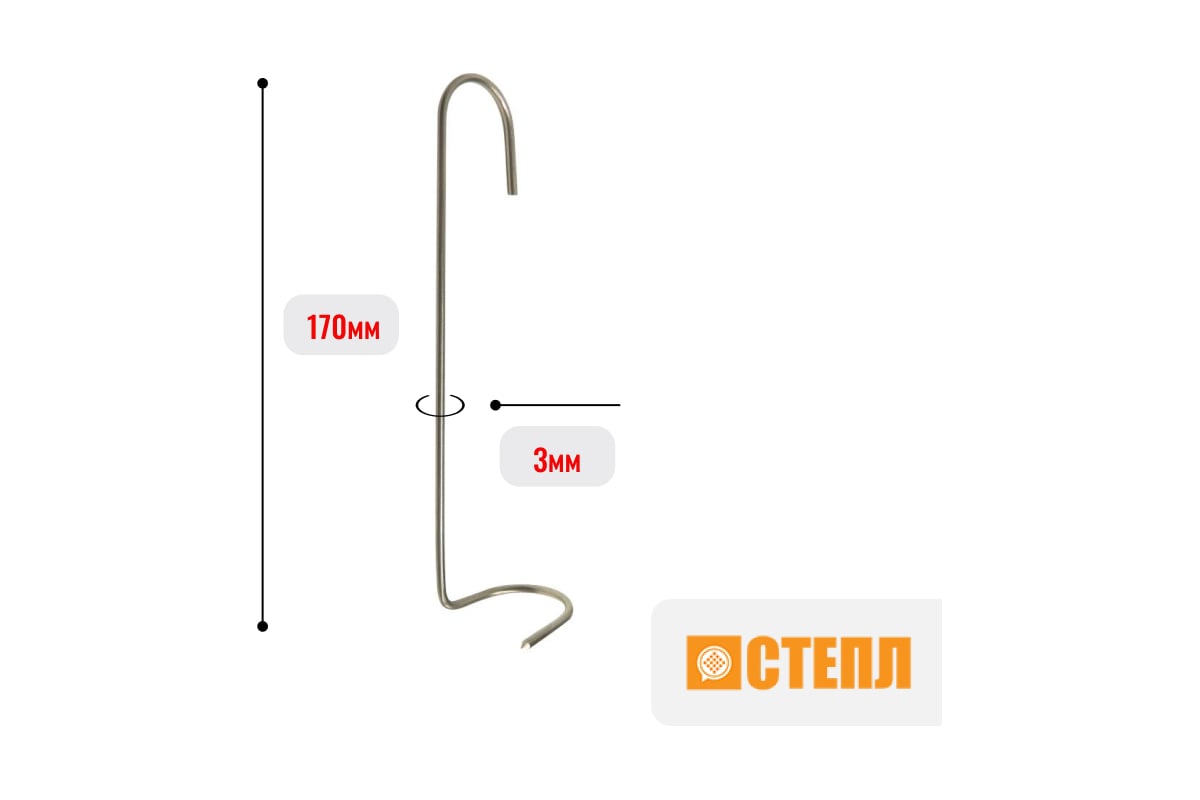 Крюки для рыбы ООО Степл винтовые, 170/3 мм, 10 шт., из пищевой,  нержавеющей стали H03S3170 - выгодная цена, отзывы, характеристики, фото -  купить в Москве и РФ