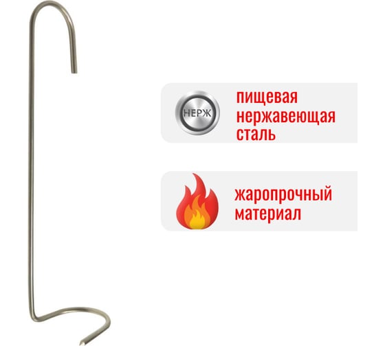 Крюки для рыбы ООО Степл винтовые, 170/3 мм, 10 шт., из пищевой, нержавеющей стали H03S3170
