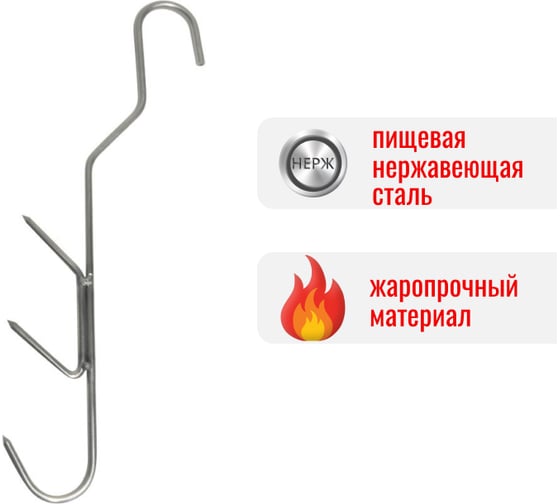 Крюки для рыбы ООО Степл тройные, 240/4 мм, 10 шт., из пищевой, нержавеющей стали H03T4240