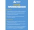 Гранулы от муравьев в пакете HELP 30 г 80290 8