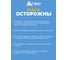 Гранулы от муравьев в пакете HELP 30 г 80290 9