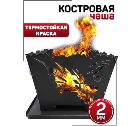 Костровая чаша Станкоинструмент и оснастка №10 4811381028493