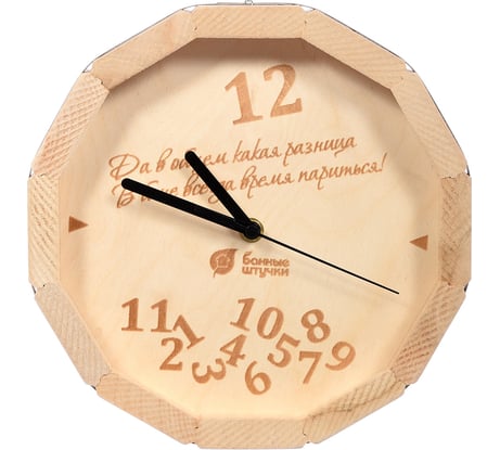 Кварцевые часы Банные штучки в форме бочки 27х8 см 39100