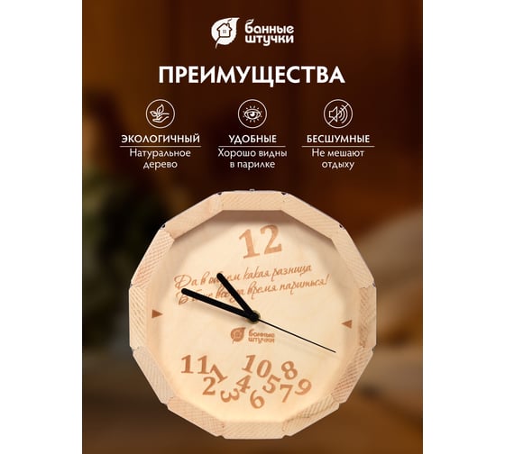 Кварцевые часы Банные штучки в форме бочки 27х8 см 39100