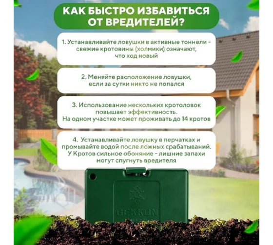 Кротоловка SuperCat СТОП КРОТ красный рычаг/зеленый корпус STK-RED