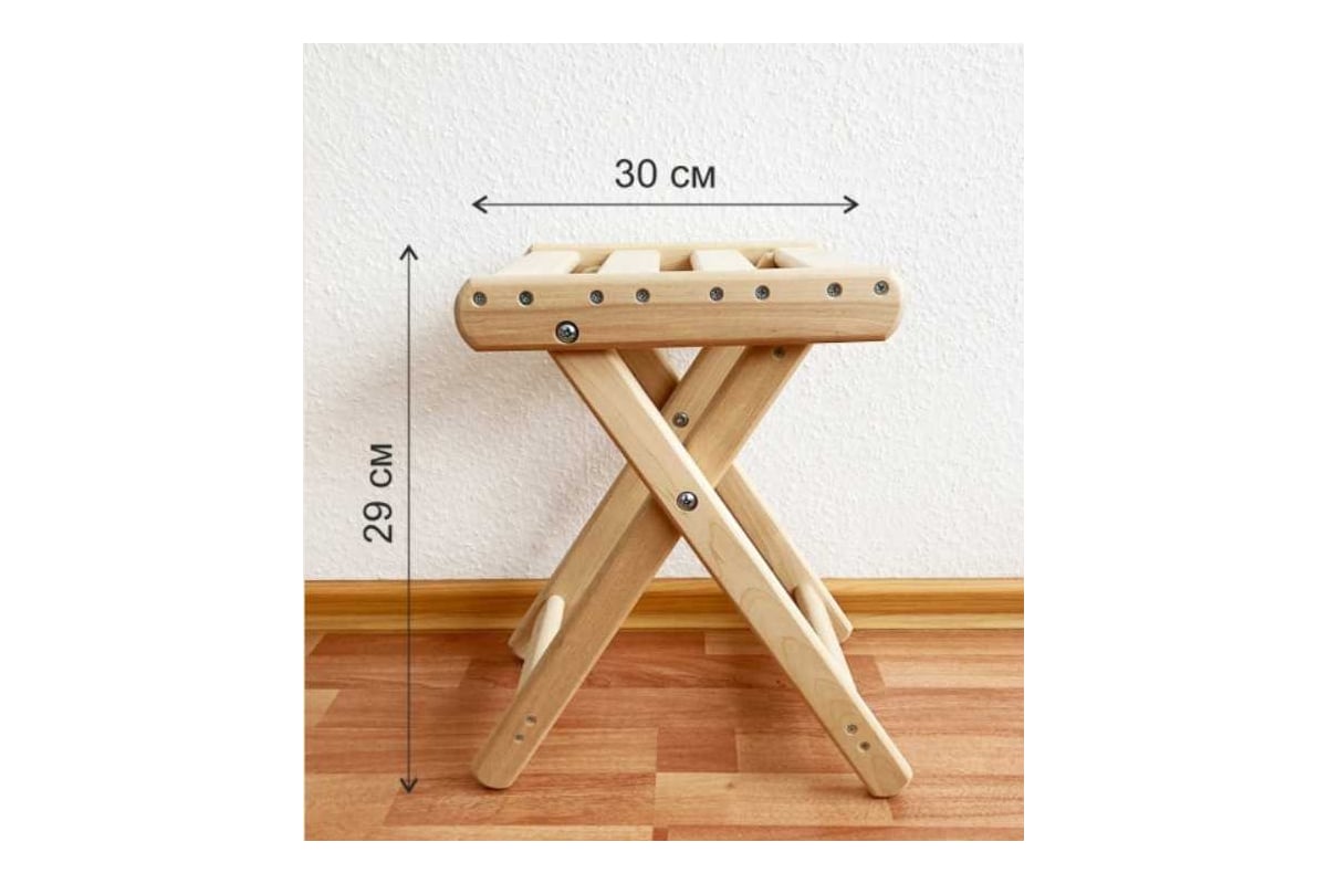 Табурет складной деревянный Симфония размер 30x30x30 см ТС-009 - выгодная  цена, отзывы, характеристики, фото - купить в Москве и РФ