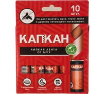 Липкая лента от мух КАПКАН 10 шт в упаковке hk29119