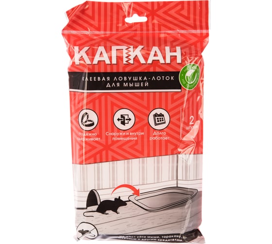 Клеевая ловушка КАПКАН, клей, лоток для мышей hk29065