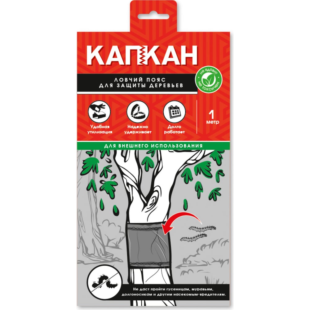 Ловушка-пояс для защиты деревьев КАПКАН клей hk29010 - выгодная цена .