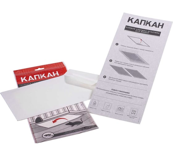 Клеевая ловушка КАПКАН клей, пластина для мышей hk29058
