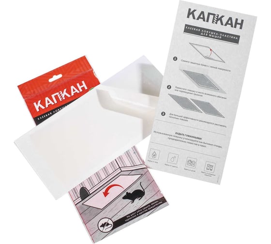 Клеевая ловушка КАПКАН клей, пластина для мышей hk29058
