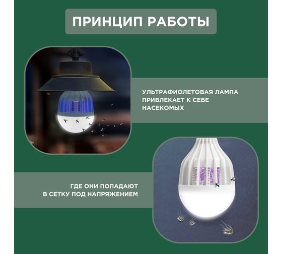 Антимоскитная лампа REXANT 71-0066