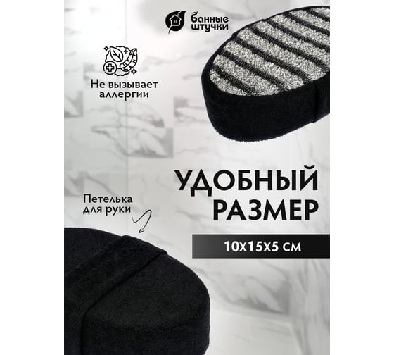 Мужская объёмная мочалка Банные Штучки 10х15х5 см 41261