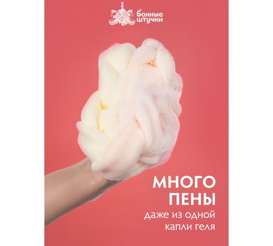Мочалка-косичка Банные Штучки "Гигант", градиент, кремовая, 120 г,31x6,5,6,5 см, для бани и сауны 41452