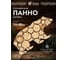 Панно можжевеловое, фигурное Банные Штучки медведь 27x57 см 33577 7