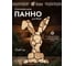 Панно можжевеловое, фигурное Банные Штучки заяц (анфас) 27x47 см 33579 2