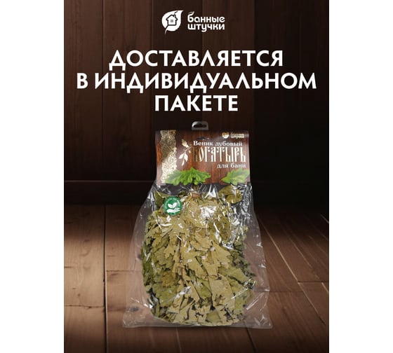 Веник дубовый Банные штучки "Богатырь" 32115