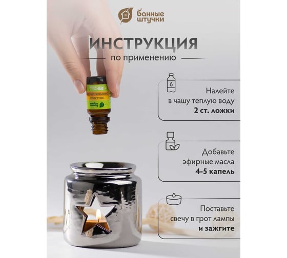 Аромалампа для бани и сауны Банные штучки "Звезда", свеча в комплекте, серебряная, 7,5x7,5x7,5 см 40352