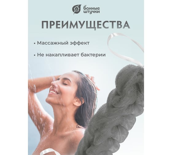 Мочалка-косичка HotPot серая, 40 г, 26x5х5 см, для бани и сауны, 41450