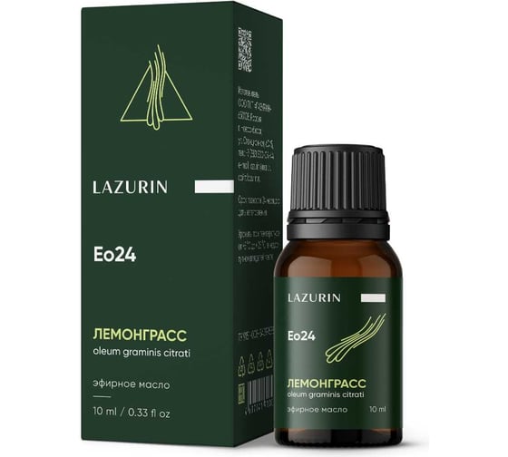 Эфирное масло LAZURIN Лемонграсс Eo24 1
