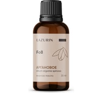 Масло косметическое LAZURIN Аргановое Wb3