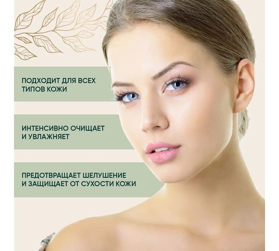 Масло гидрофильное для умывания с экстрактом ромашки LazurinWf10