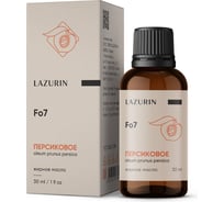 Масло косметическое LAZURIN Персиковое Wb8