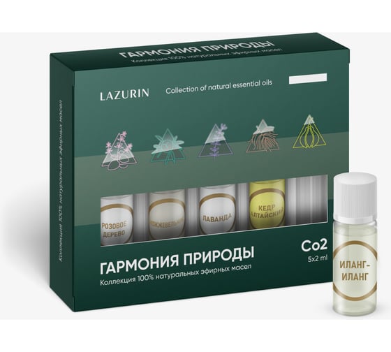 Набор эфирных масел Lazurin Гармония природы Co2