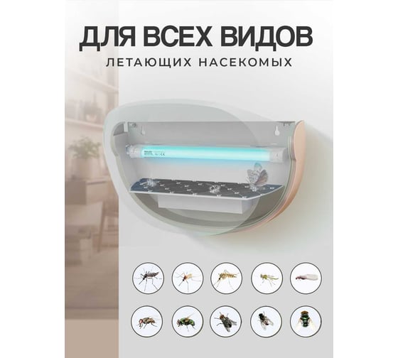 Ловушка для насекомых FROJER DL22-Philips мята DL22-Philips-G