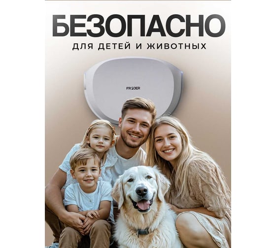 Ловушка для насекомых FROJER DL22-LED Пыльная Роза DL22-LED-B