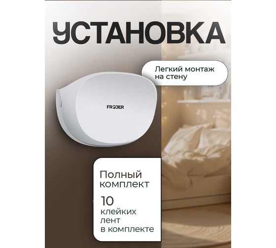 Ловушка для насекомых FROJER DL22-2-Philips Пыльная РозаDL22-2-Philips-B