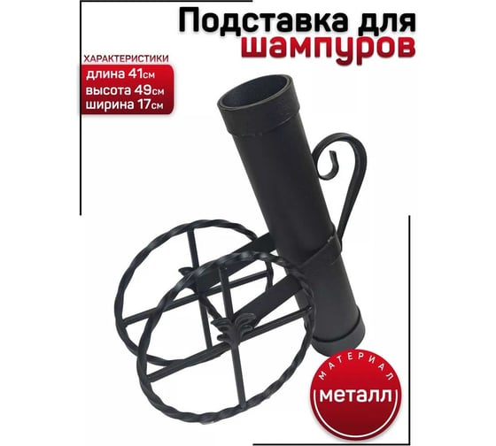 Подставка для шампуров Станкоинструмент и оснастка 4811381029629