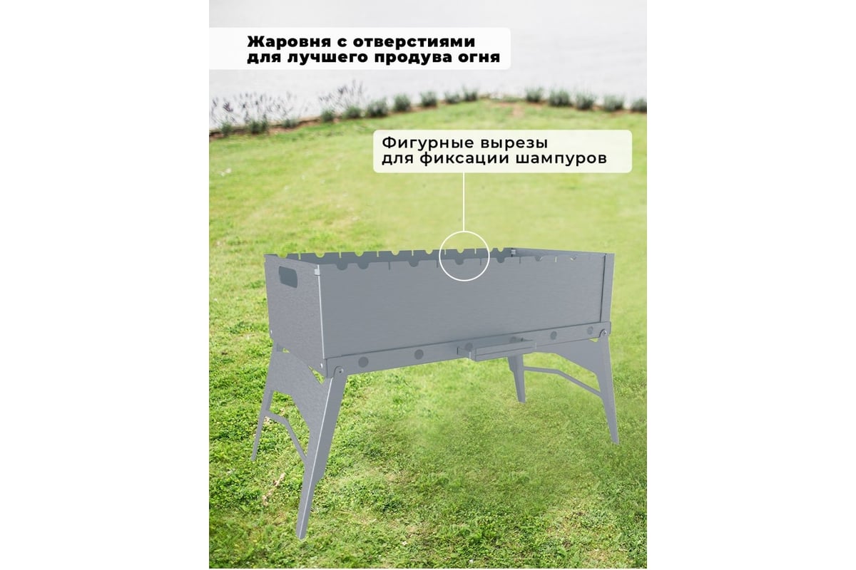 Складной мангал GRILLUX Optimus Plus ВЗР2164-1 для мяса и рыбы - низкая ...